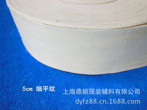 廠家直銷 優(yōu)質(zhì)服裝輔料，專業(yè)供應各種細平紋織帶