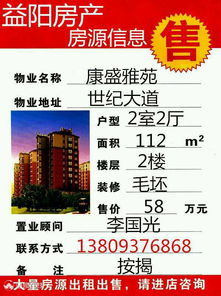 探索酒泉益陽房產 精品房源讓置業(yè)省心、省力、更實惠