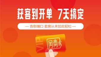 房產(chǎn)經(jīng)紀(jì)人的盛會 房多多網(wǎng)商節(jié)狂歡開啟